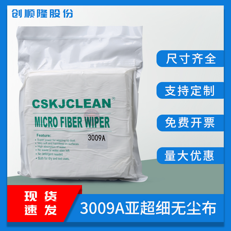 无尘布工业超细液晶屏幕光学镜片