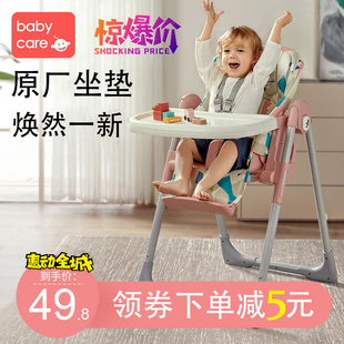 bc原厂餐椅座垫坐套餐椅坐垫餐椅配件垫子8500餐椅坐套 babycare