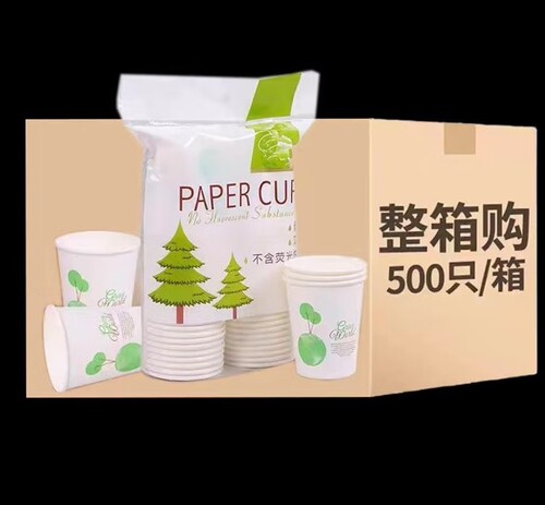 加厚一次性纸杯整箱家用商务办公茶水杯子245ml喝水纸杯