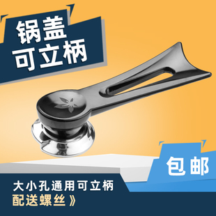 防溢防烫锅盖不锈钢配件锅盖头帽锅手柄 防烫锅盖把手通用可立式