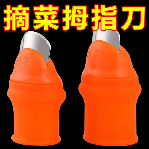 摘花椒采茶神器摘菜器