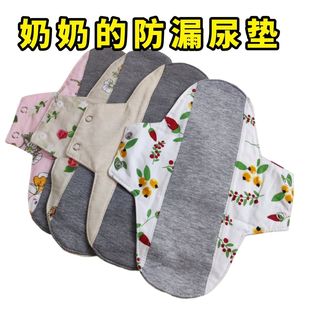 防漏尿神器老年人专用纯棉布护垫透气可水洗卫生巾姨妈巾女用孕期