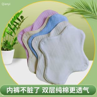 A类婴儿衣物棉护垫水洗超柔内裤垫孕妇学生老人成人经期前后双层