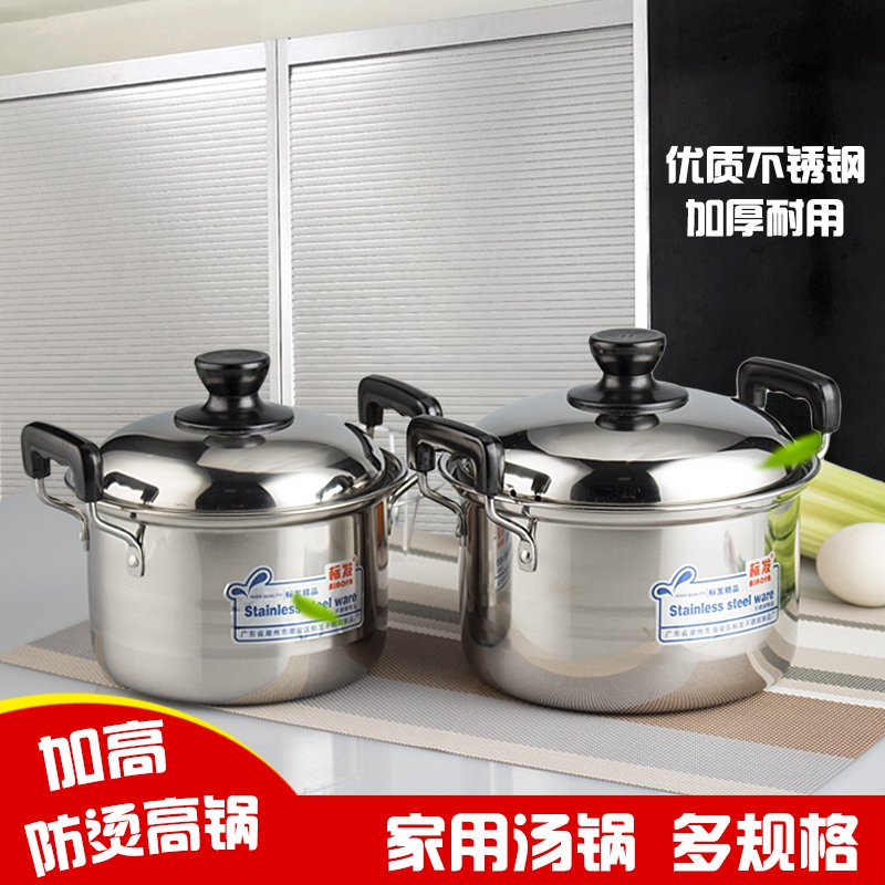 美式高锅加厚不锈钢电磁炉通用