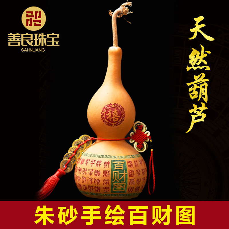 百财天然葫芦一体大号葫芦挂件店铺客厅玄关房门八卦葫芦摆件