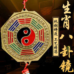 十二生肖八卦镜纯铜黄铜合金虎头狮咬剑化解铜镜镜子挂件