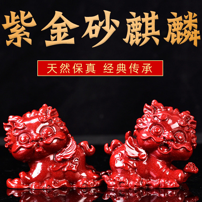 真朱砂麒麟紫金砂红砂飞天火麒麟家居风水车内汽车摆件车载装饰品