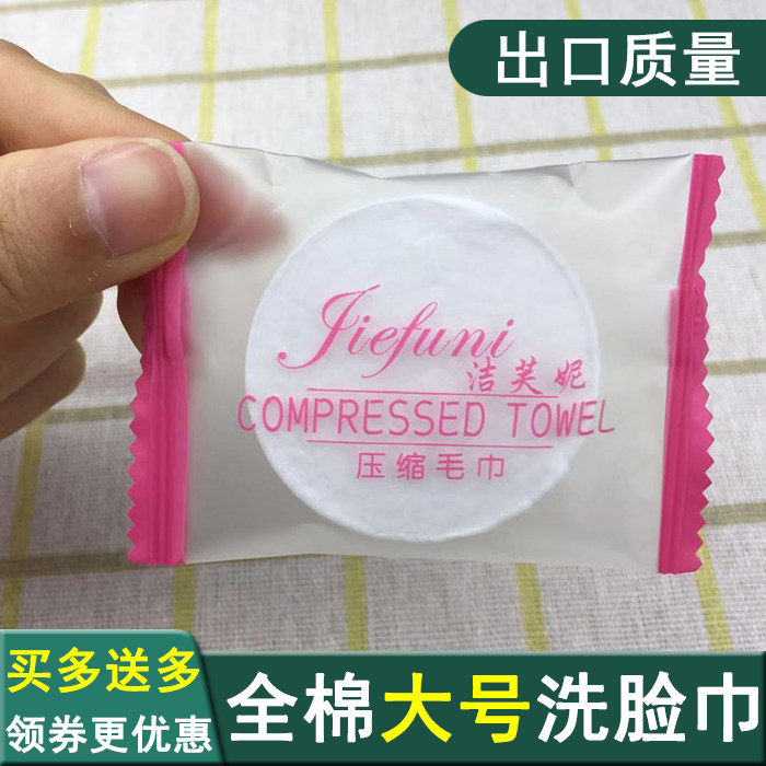 一次性加厚款100粒便携压缩毛巾图片