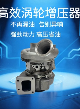 HE500VG涡轮增压器配斯坦尼亚12.74L 5351446 2454845 4031037H