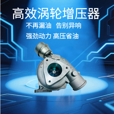 BV43-001涡轮增压器配马自达2.2T柴油车4351902001 53039880465