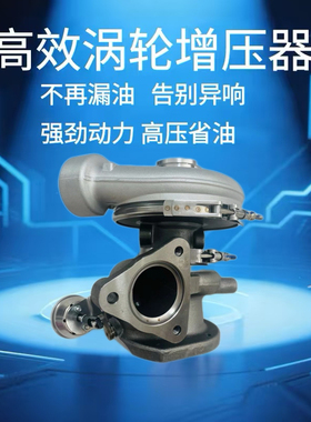 B2XG涡轮增压器12709880075 12709880008 12709880191 3005699C92