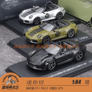 迷你切 1:64 保时捷 911 992.2 卡雷拉 GTS 合金车模