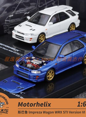 MH 1:64 斯巴鲁 lmpreza Wagon WRX STI 6代 旅行 合金车模