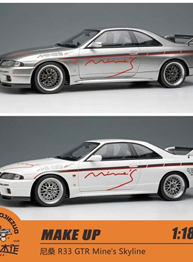 Make up 1:18 尼桑 R33 GTR Mine's Skyline 树脂车模
