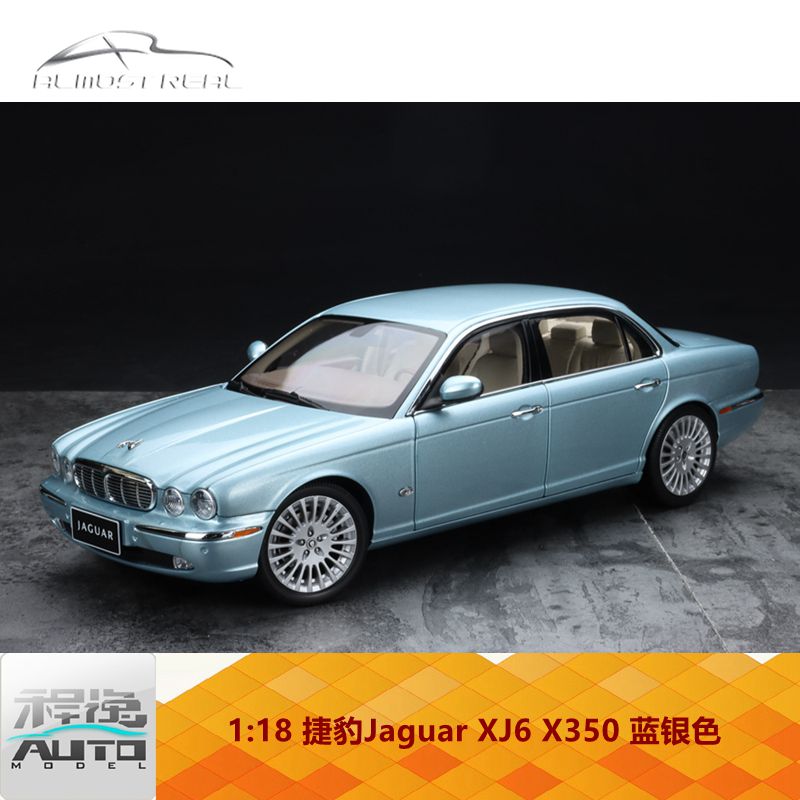 捷豹JaguarXJ6车模AR似真