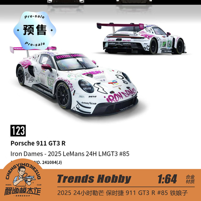 [程逸预售] TH 1:64 保时捷911 GT3R #85铁娘子 勒芒24h 合金车模