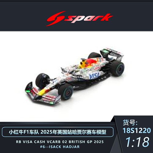 [预售]Spark 1:18 小红牛F1VCARB 02 2025年英国站哈贾尔特涂车模