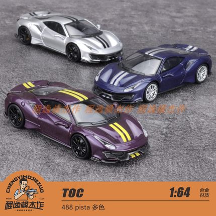 TOC 1:64 488 pista 多色 合金汽车模型