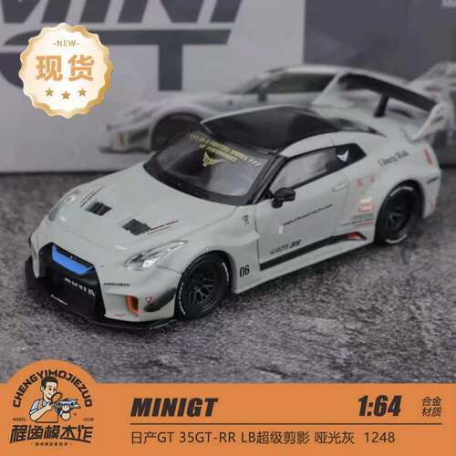 MINIGT 1:64 日产尼桑 GTR R35 LB 哑光灰 合金车模 1248