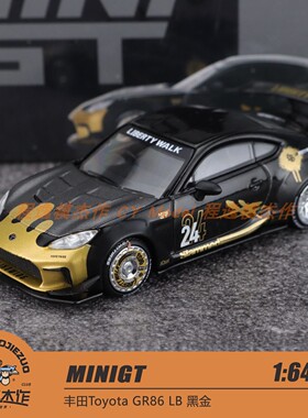 MINIGT 1:64 丰田Toyota GR86 LB 黑金 合金车模 1149
