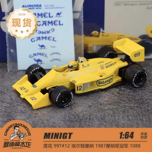 MINIGT 1:64 莲花 99T #12 Ayrton Senna 1987 合金车模 1088