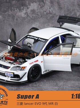 Super A 1:18 三菱 lancer EVO 9代 MR 白 合金全开汽车模型收藏