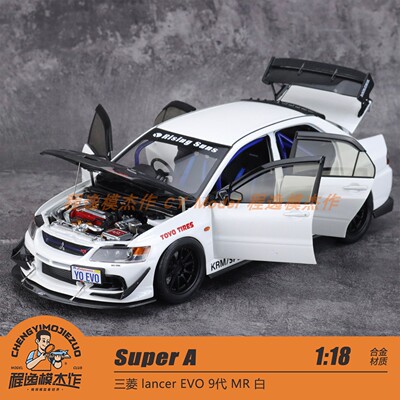 Super A 1:18 三菱 lancer EVO 9代 MR 白 合金全开汽车模型收藏