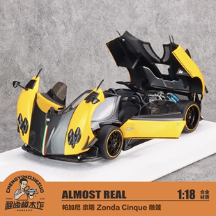 AR Almost Real似真1:18 帕加尼宗塔 Zonda Cinque 敞篷黄色 车模