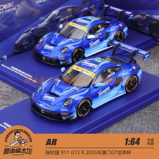 AR BOX 1:64 保时捷 911 GT3 R 2025年澳门GT世界杯 合金车模