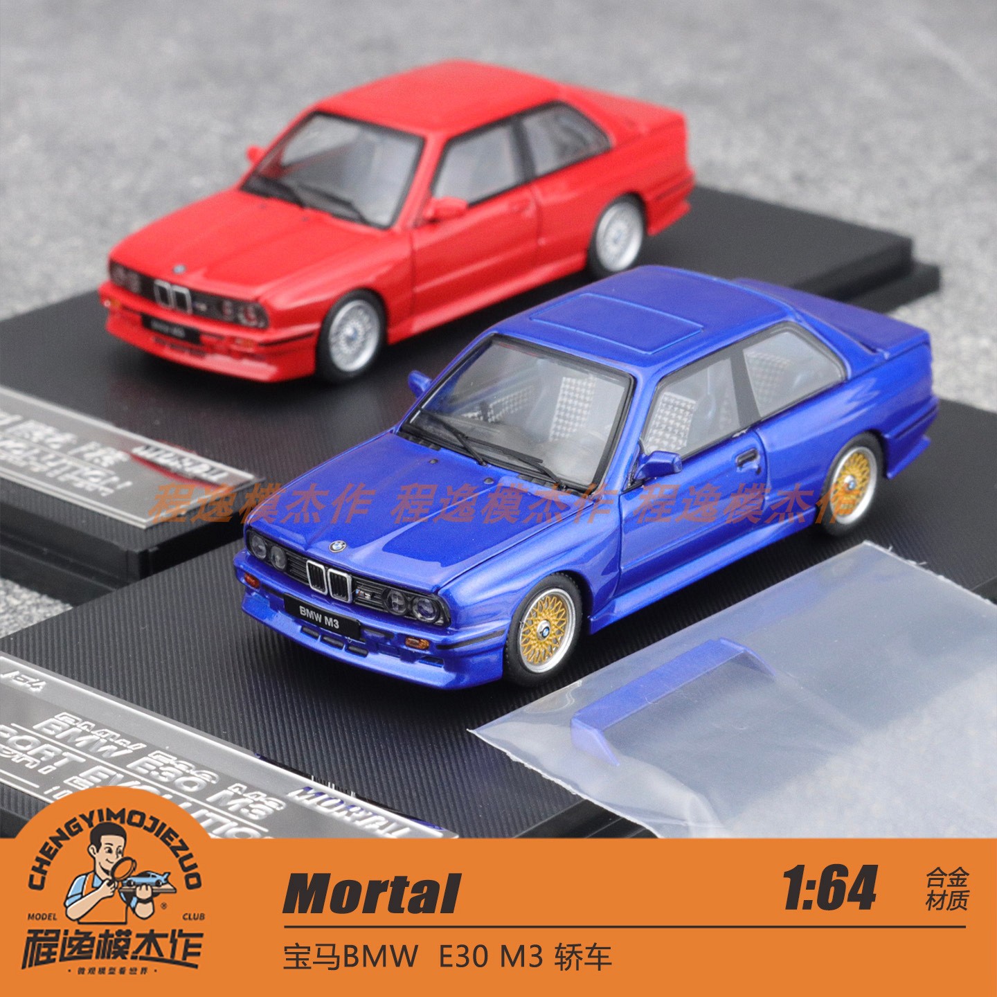 Mortal宝马E30M3合金车模