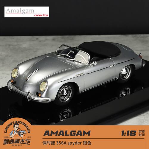 Amalgam树脂车模356Aspyder