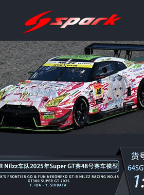 Spark尼桑GTR2025年SuperGT赛#48