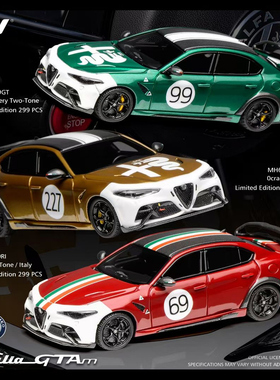 [程逸预售]MH 1:64 阿尔法罗密欧Alfa Romeo Giulia GTAm树脂车模