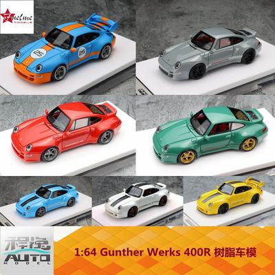 富美164GuntherWerks400R