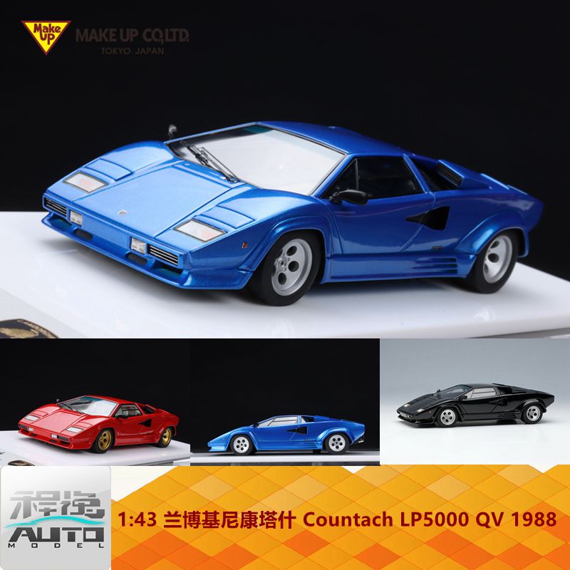 Make up1:43 兰博基尼 康塔什 Countach LP5000 QV 1988 树脂车模