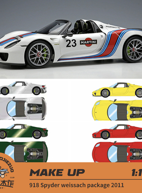 Make up 1:18 保时捷 918 Spyder weissach 2011 树脂车模
