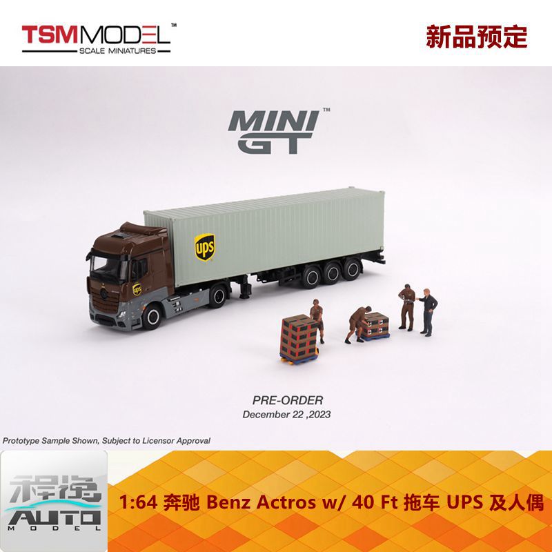 新品定TSM-MINI GT 1:64奔驰 Actros拖车 UPS及人偶合金车模