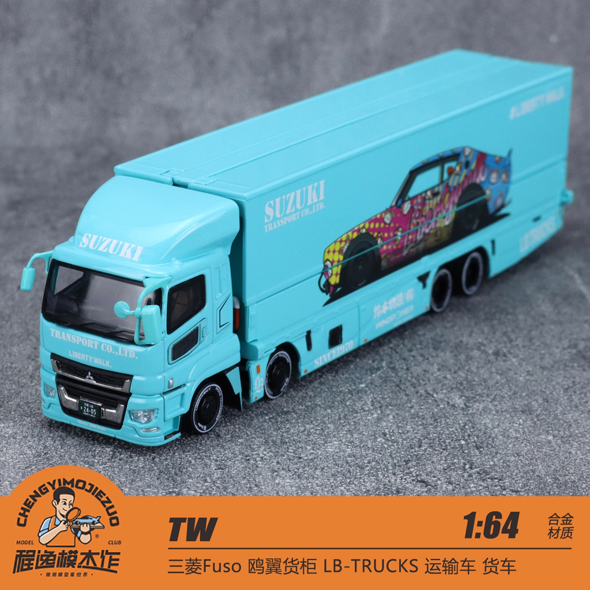 TW 1:64 三菱Fuso 鸥翼货柜 LB-TRUCKS 运输车 货车 合金车模