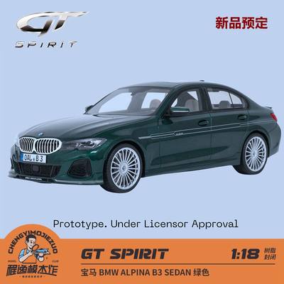 宝马ALPINAB3车模GTSpirit