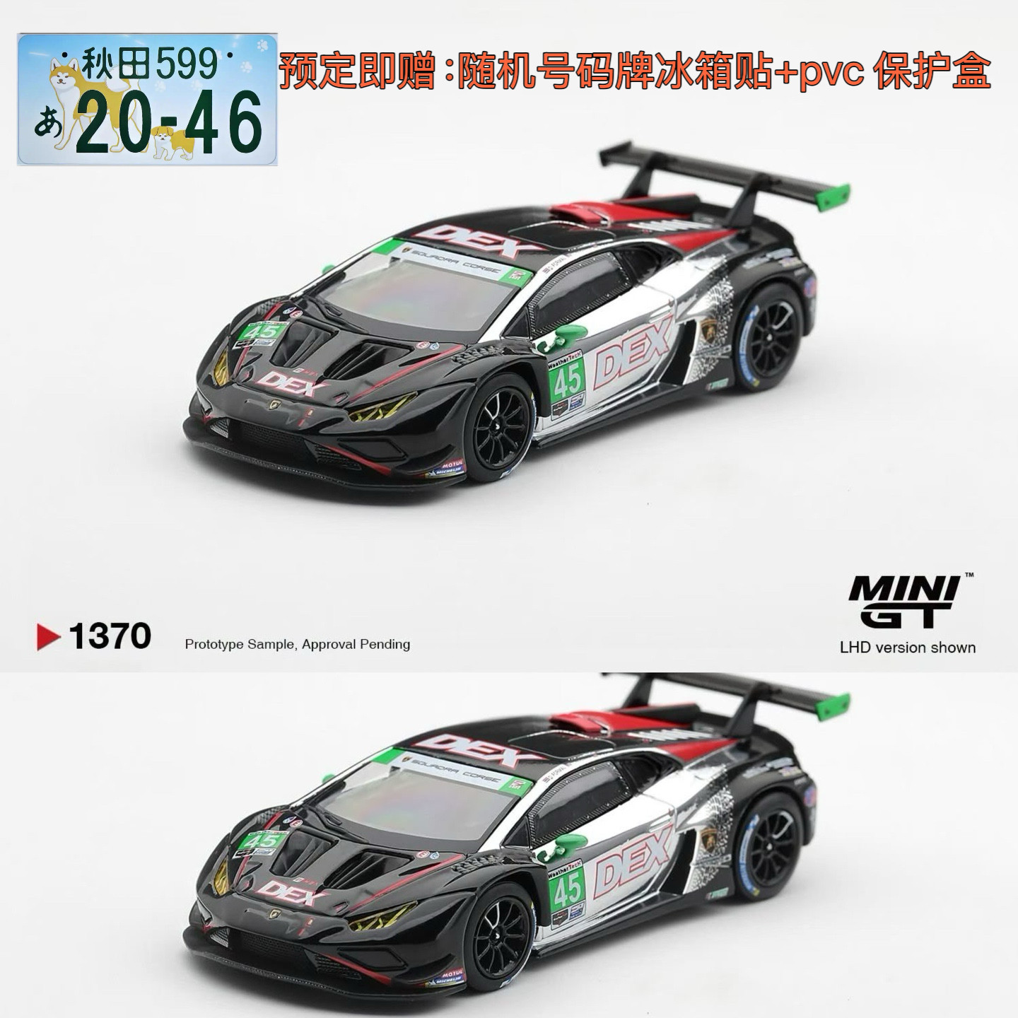 [程逸预售]MINIGT 1:64 兰博基尼 飓风 GT3 #45 DEX 合金模型1370图片