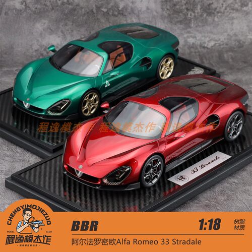 现货BBR 1:18 阿尔法罗密欧Alfa Romeo 33 Stradale 树脂车模