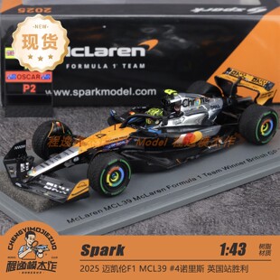 Spark 1:43 迈凯伦F1 MCL39 #4诺里斯2025英国站胜利 树脂车模