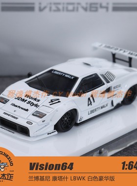 Vision64 1:64 兰博基尼 康塔什 LBWK 白色豪华版 合金车模