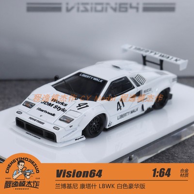 Vision64 1:64 兰博基尼 康塔什 LBWK 白色豪华版 合金车模