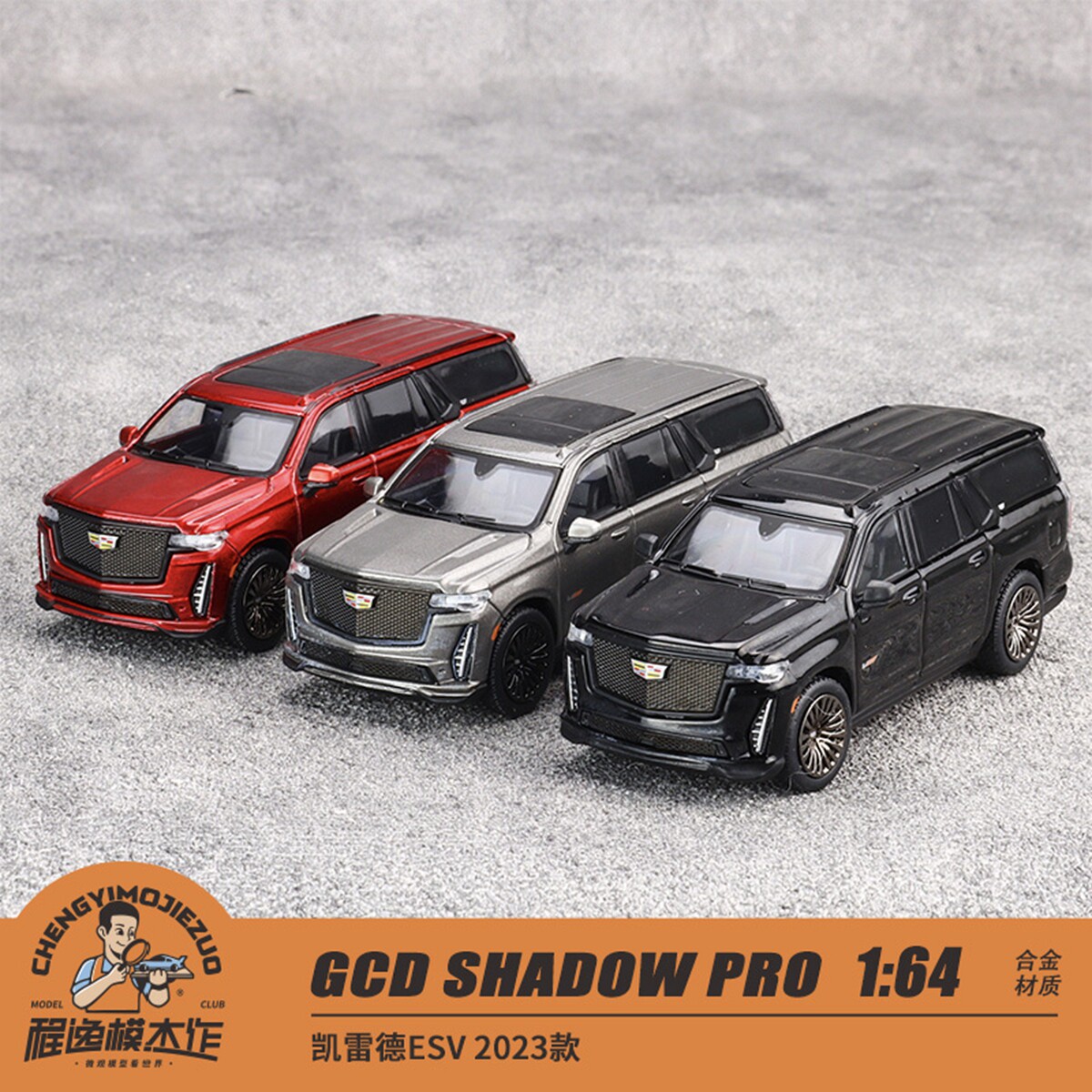GCD SHADOW PRO 1:64 凯雷德ESV 2023款 SUV 合金车模图片
