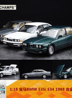 迷你切1:18 宝马BMW 535i E34 1988 合金全开 白色 绿色 汽车模型