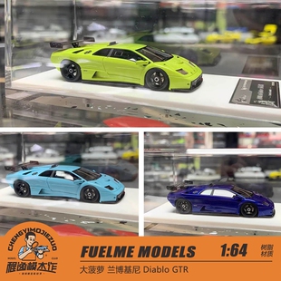 FUELME MODELS 富美 1:64 大菠萝 兰博基尼 Diablo GTR 树脂车模