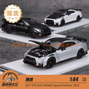 MH 1:64 尼桑 GTR R35 NISMO Special Edition 2022 合金汽车模型