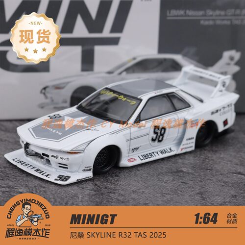 MINIGT尼桑R32TAS2025