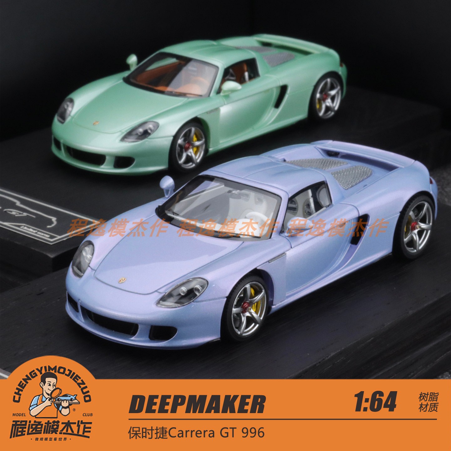 DEEPMAKER 1:64 保时捷 Carrera GT 996 树脂车模
